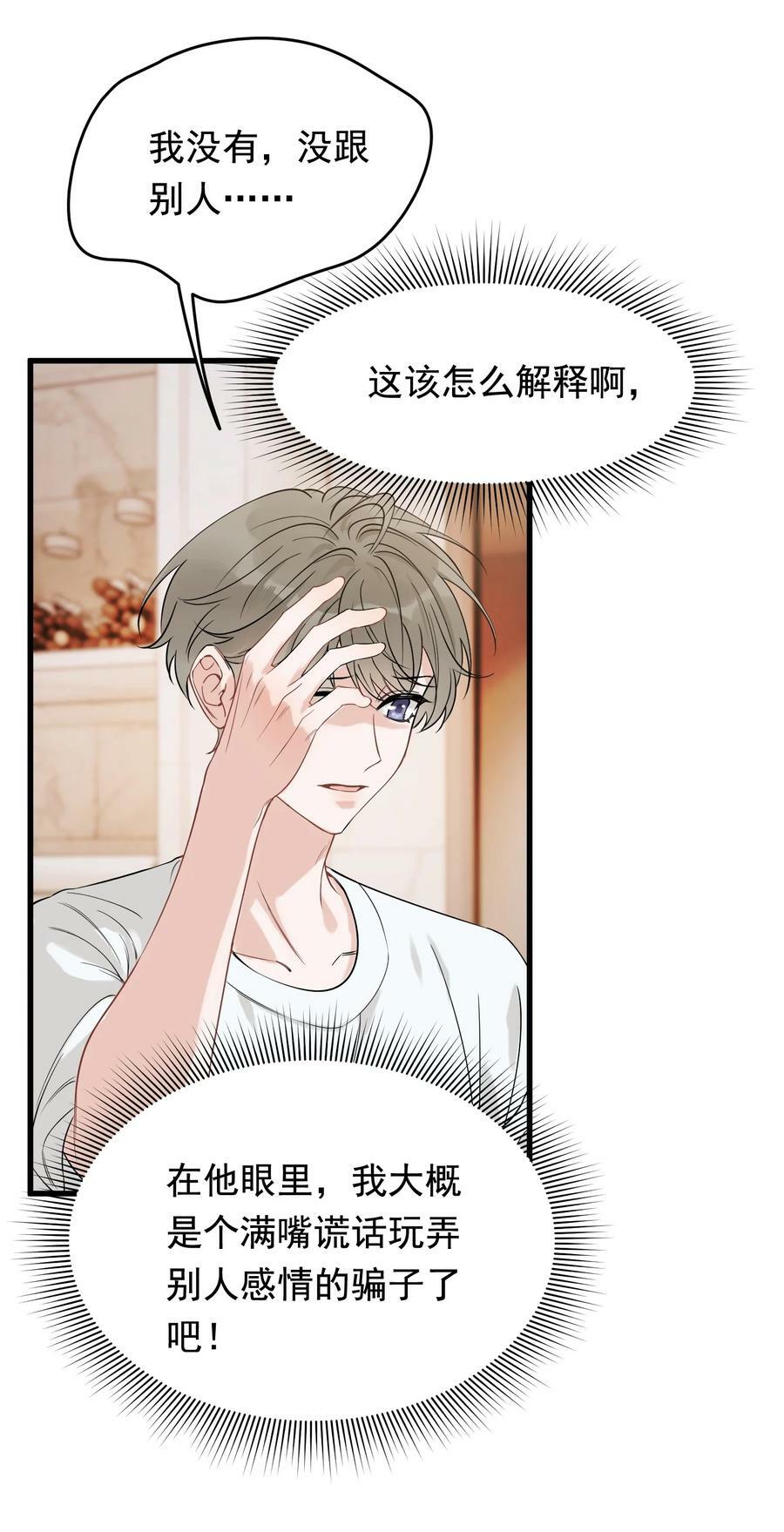 110 又要误会了？32