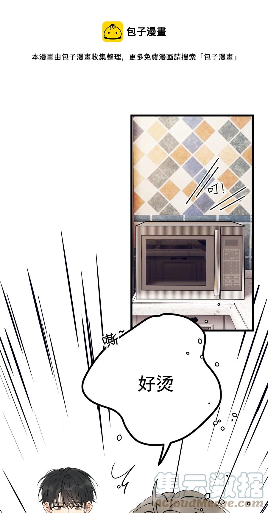 064 哥哥，我错了！24