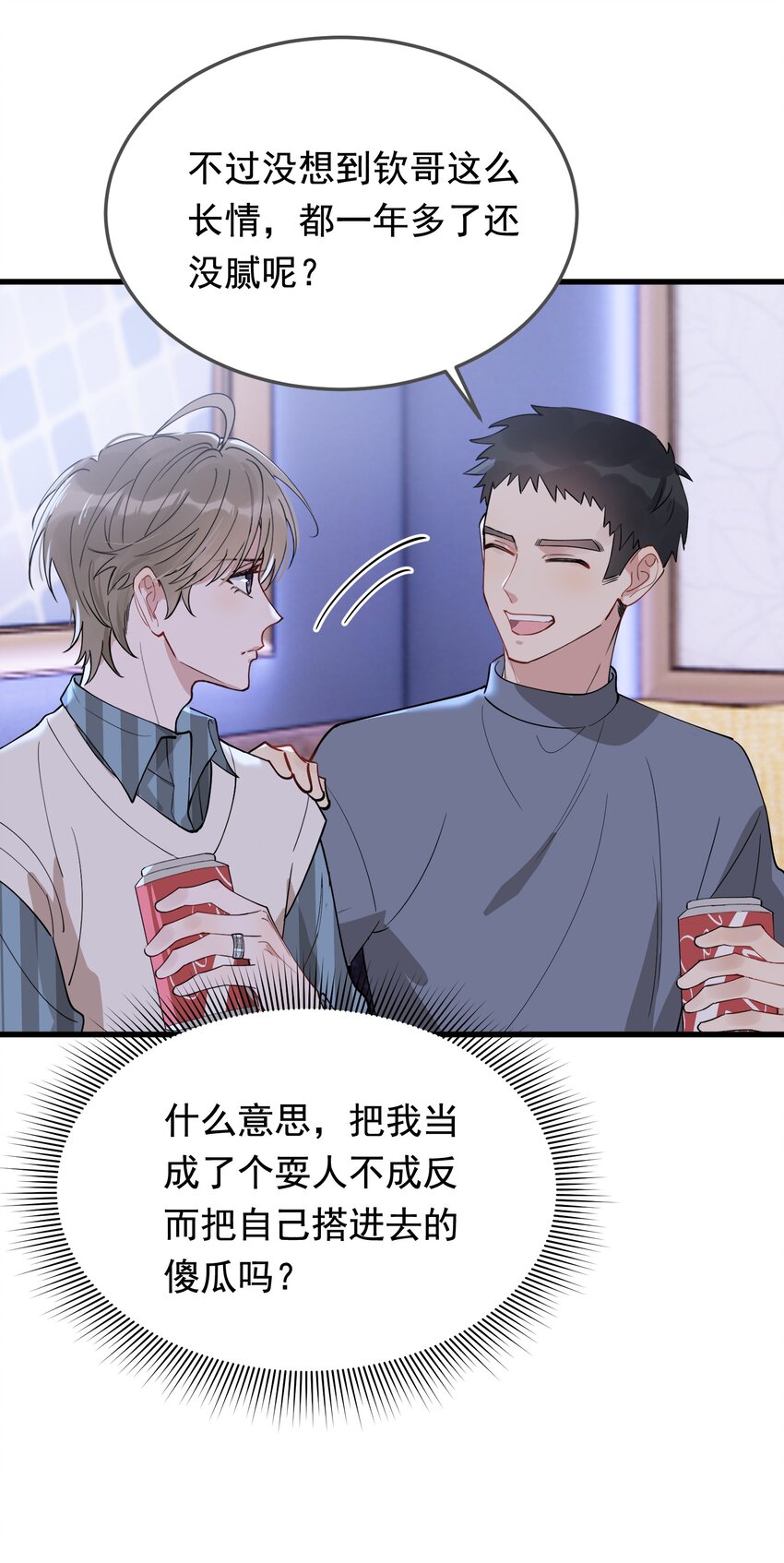 076 小软，只要我们能走下去就好！38