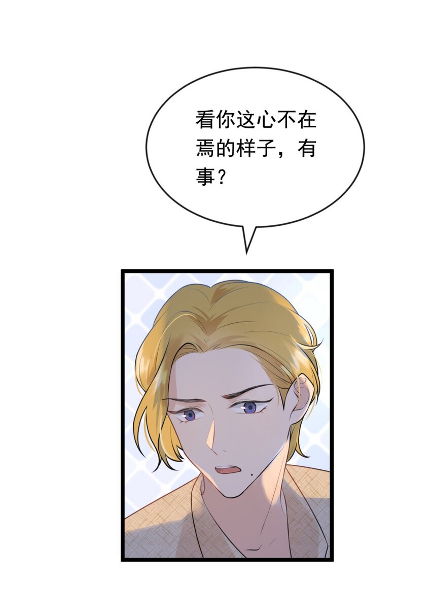 002 他就是程非池？！16