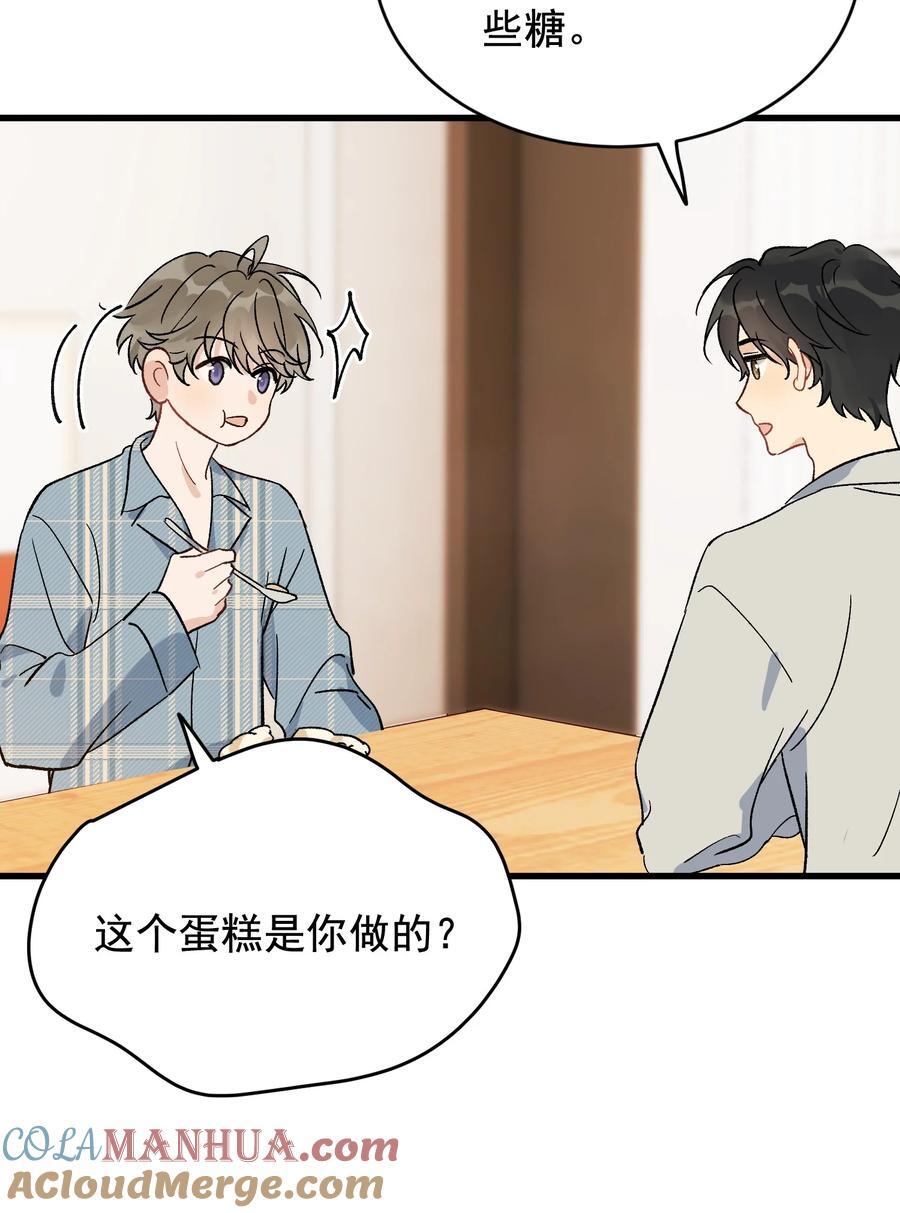 130 哥哥会欺负人了！33