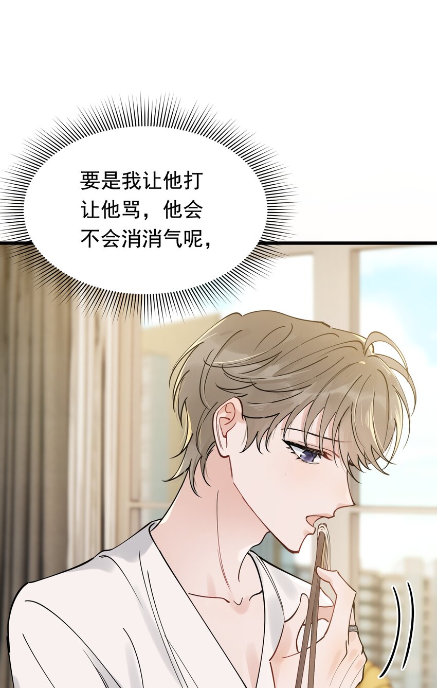 097 我没有在玩恋爱游戏53