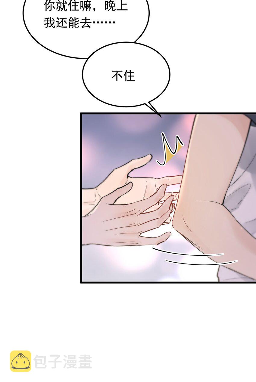 054 想一起住吗？16