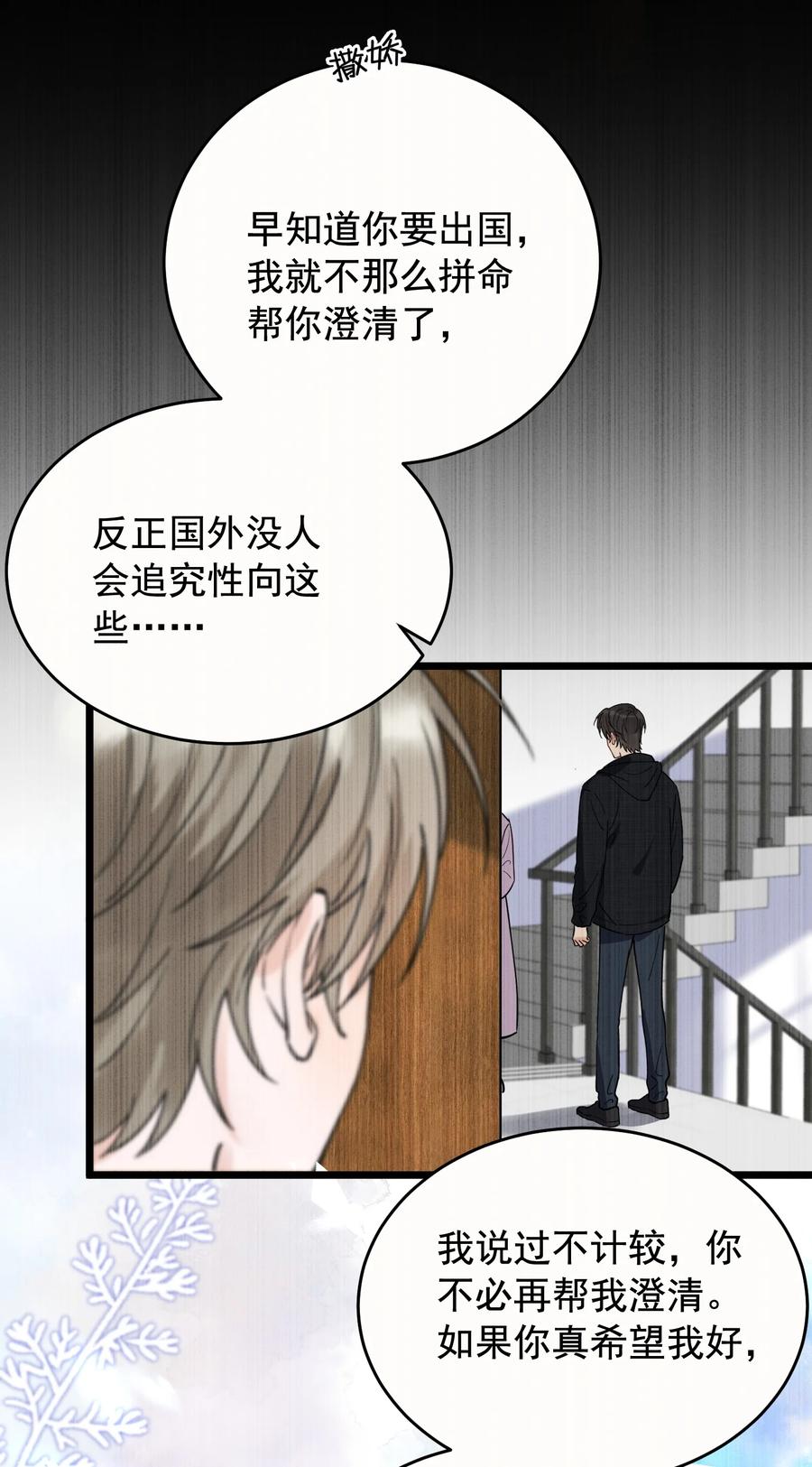 063 死鸭子嘴硬41