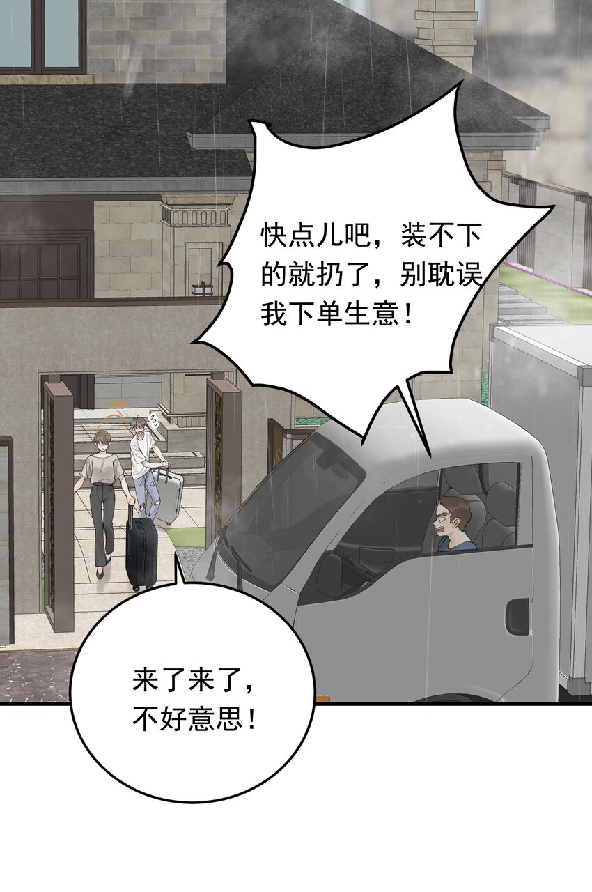 083 什么时候动心的？55