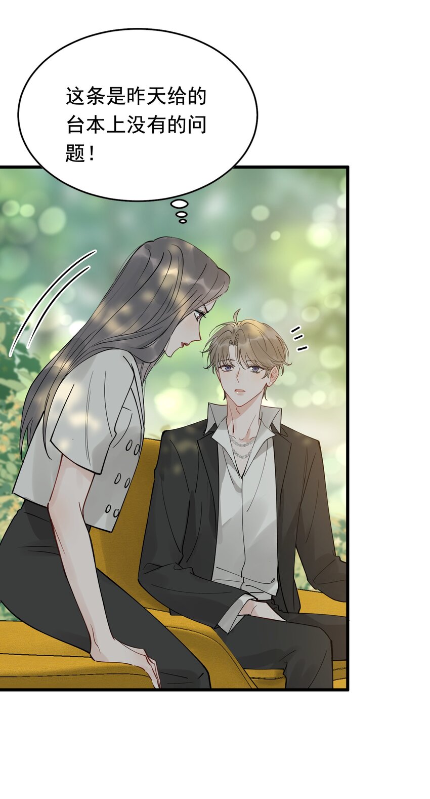 084 总会被迫长大37