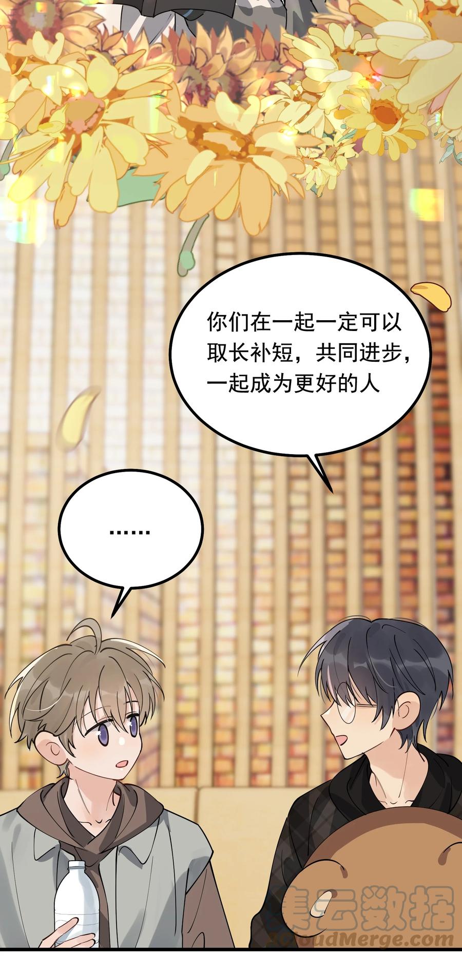 049 你和程同学是在恋爱吗？30