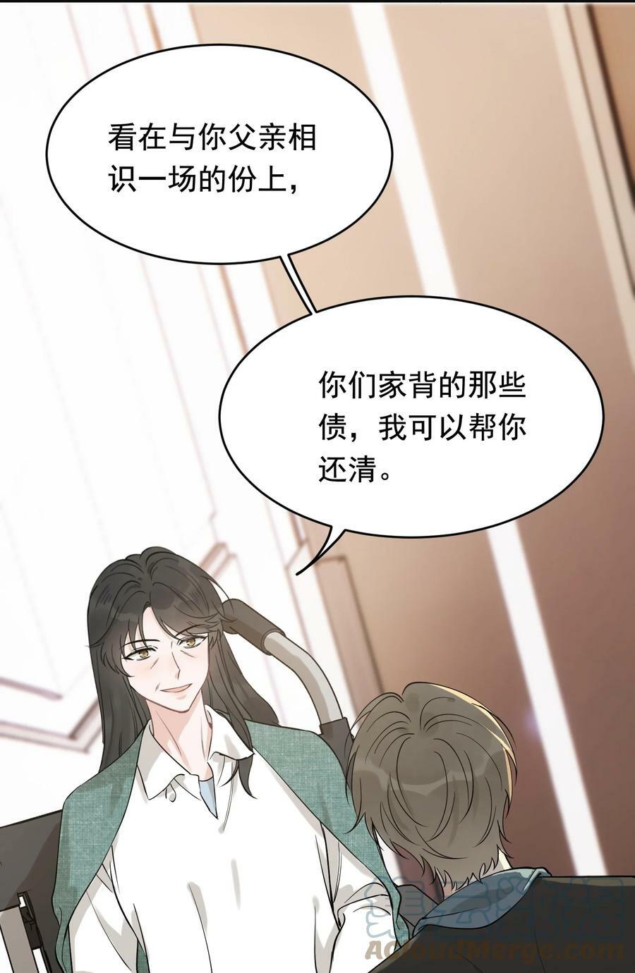 112 我喜欢他！36
