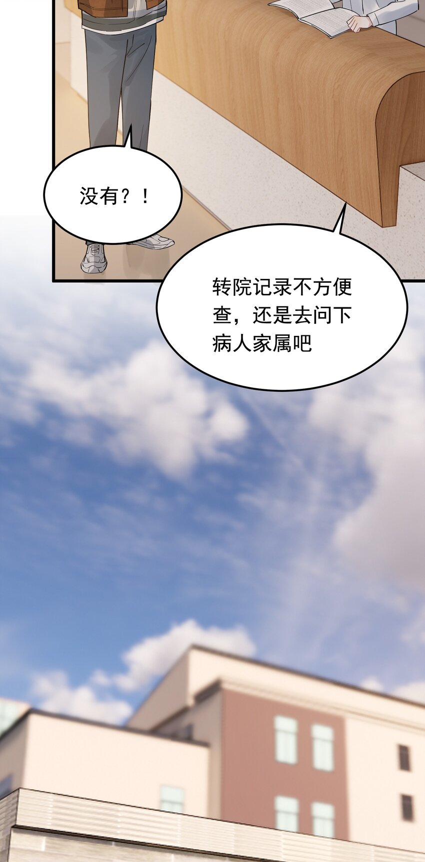 079 程非池终于回我了！6