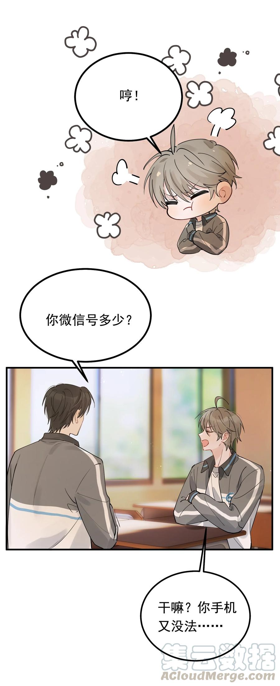 044 把人抓过来亲？39
