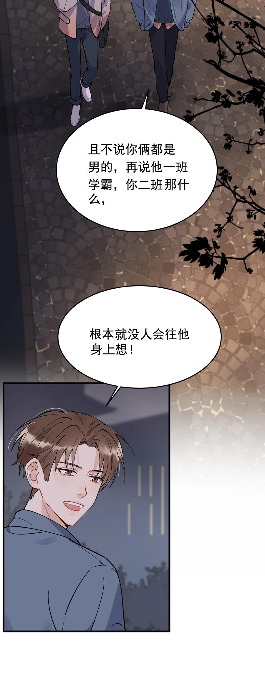 039 一个身影心就失控37