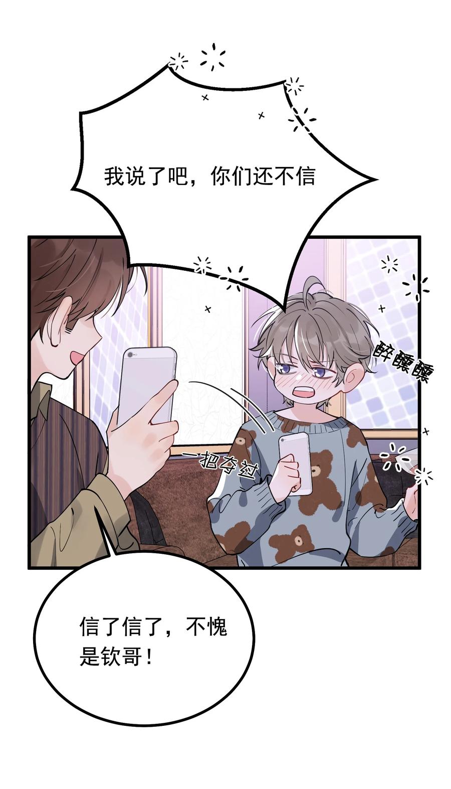 047 心疼了？23