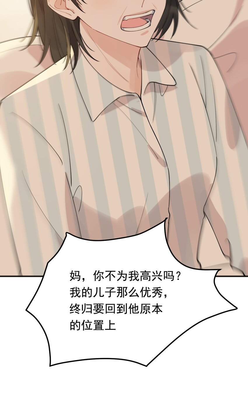 075 哥哥，我回来啦！41