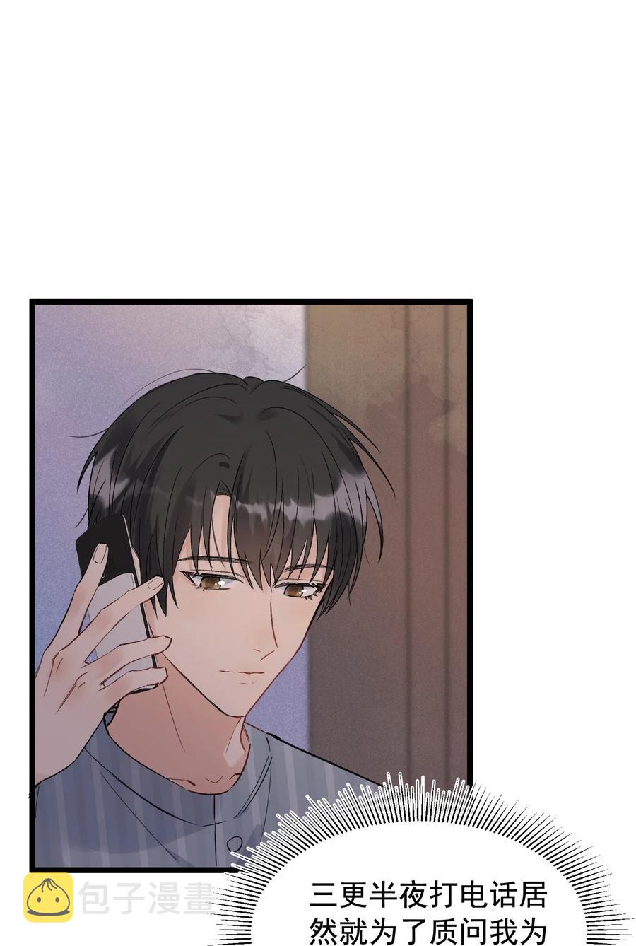 023 跟你一起才有意思！39