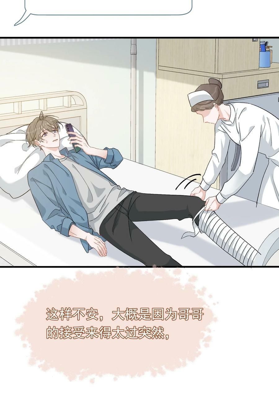 121 哥哥，留下来好不好！7