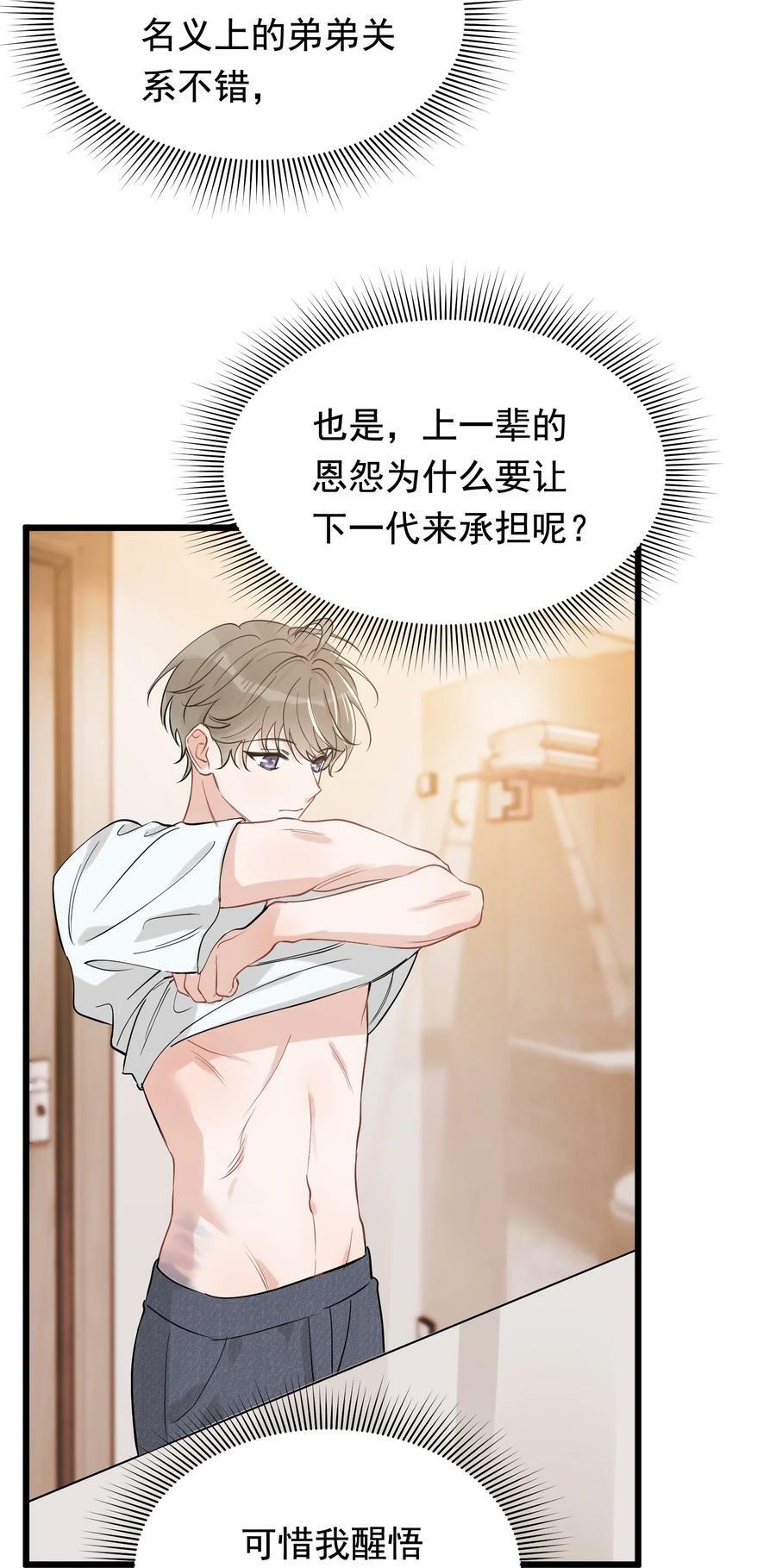110 又要误会了？25