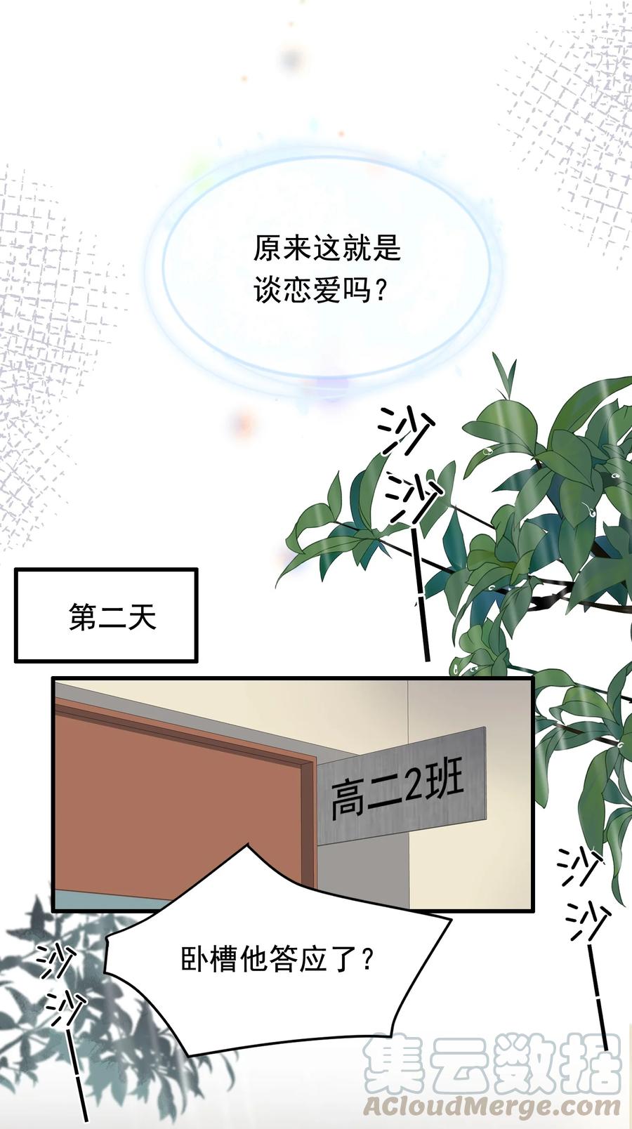 041 不然你再摸摸？24