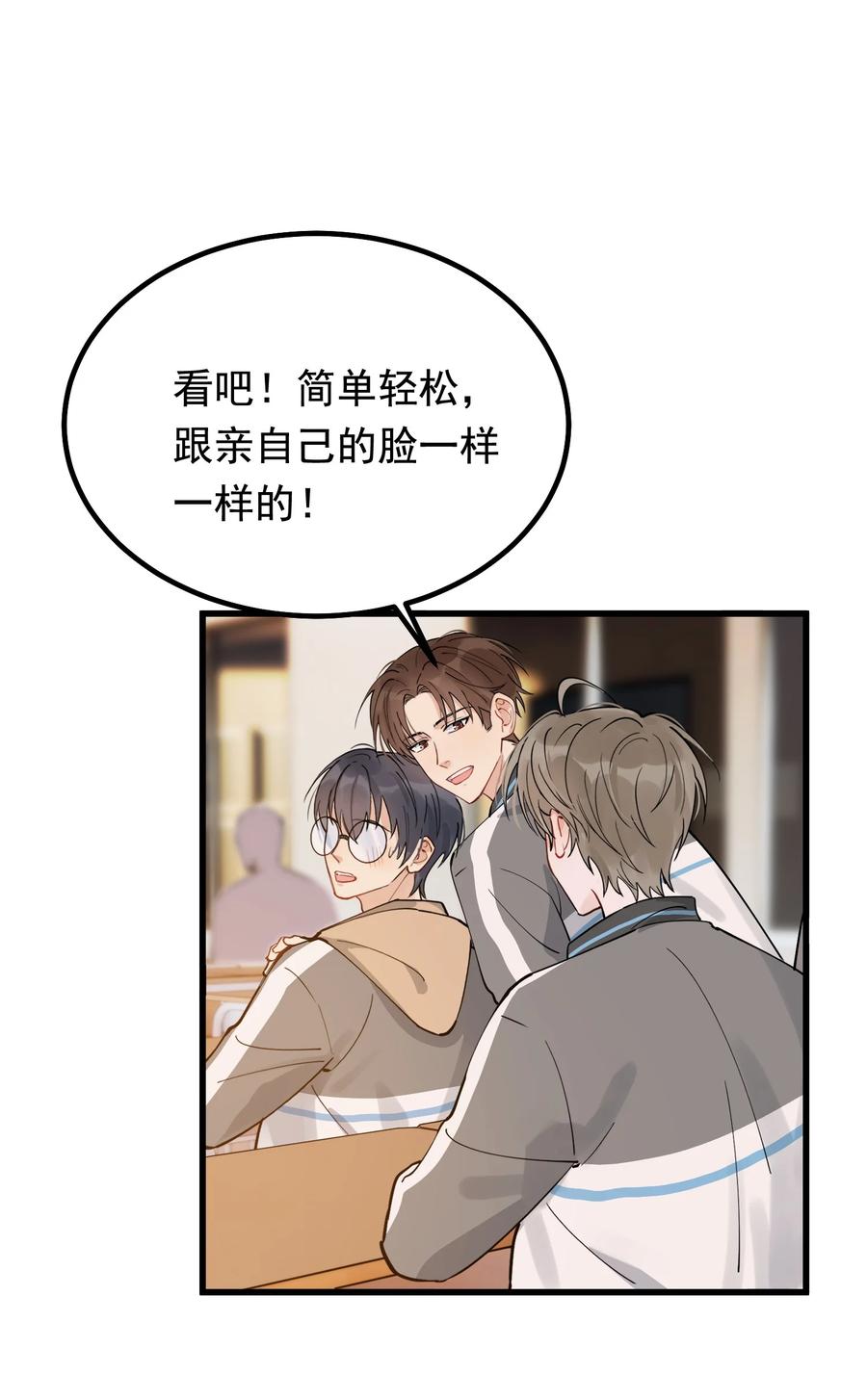 044 把人抓过来亲？20