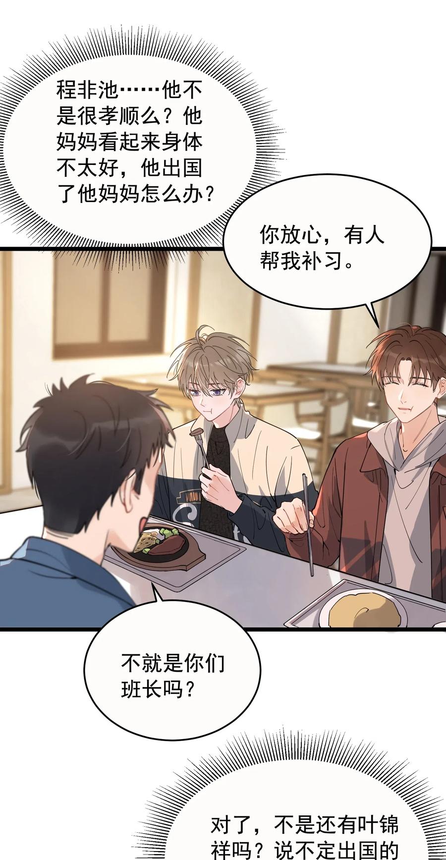 037 怎么又哭了21