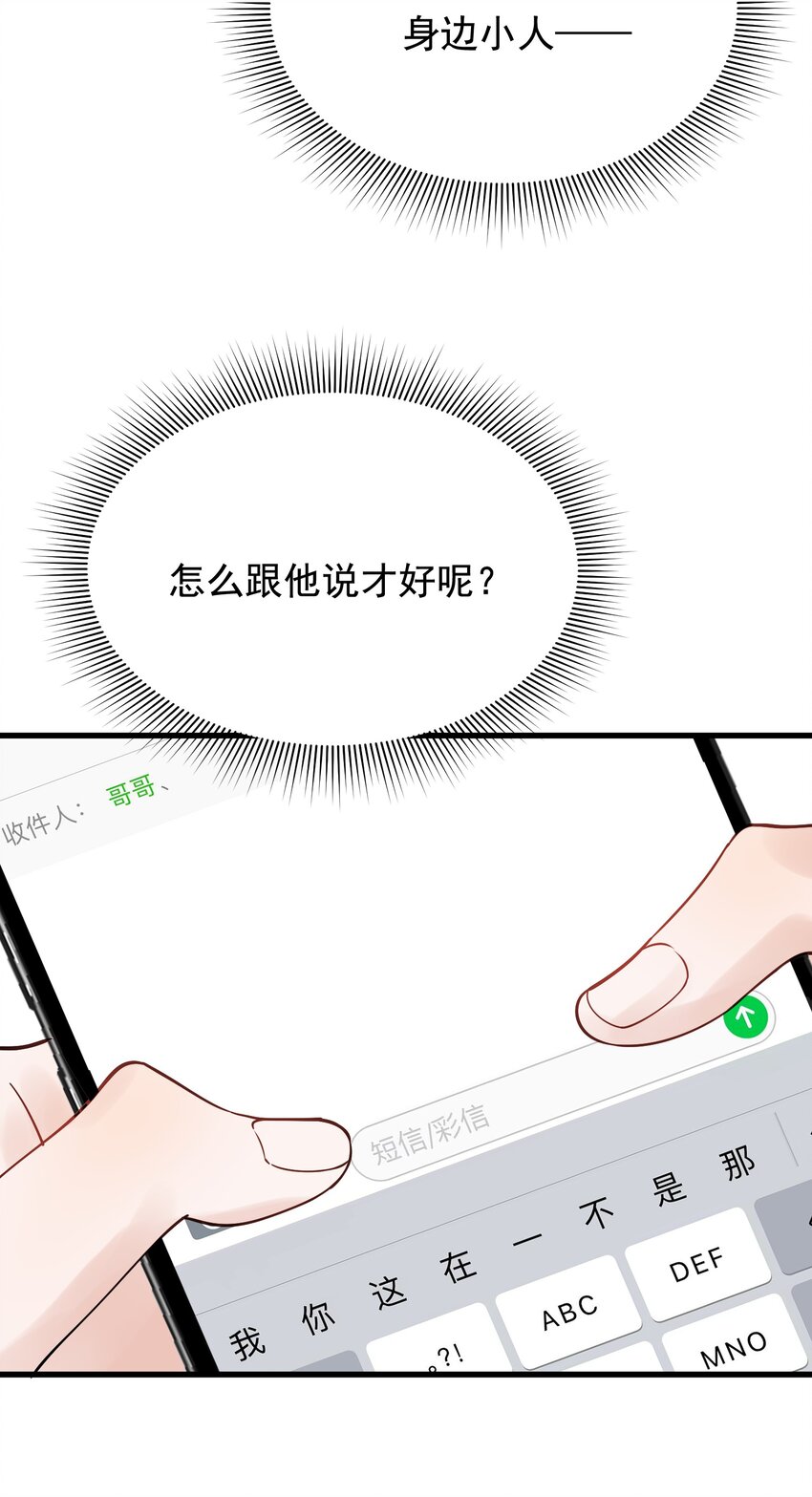 095 被算计！33