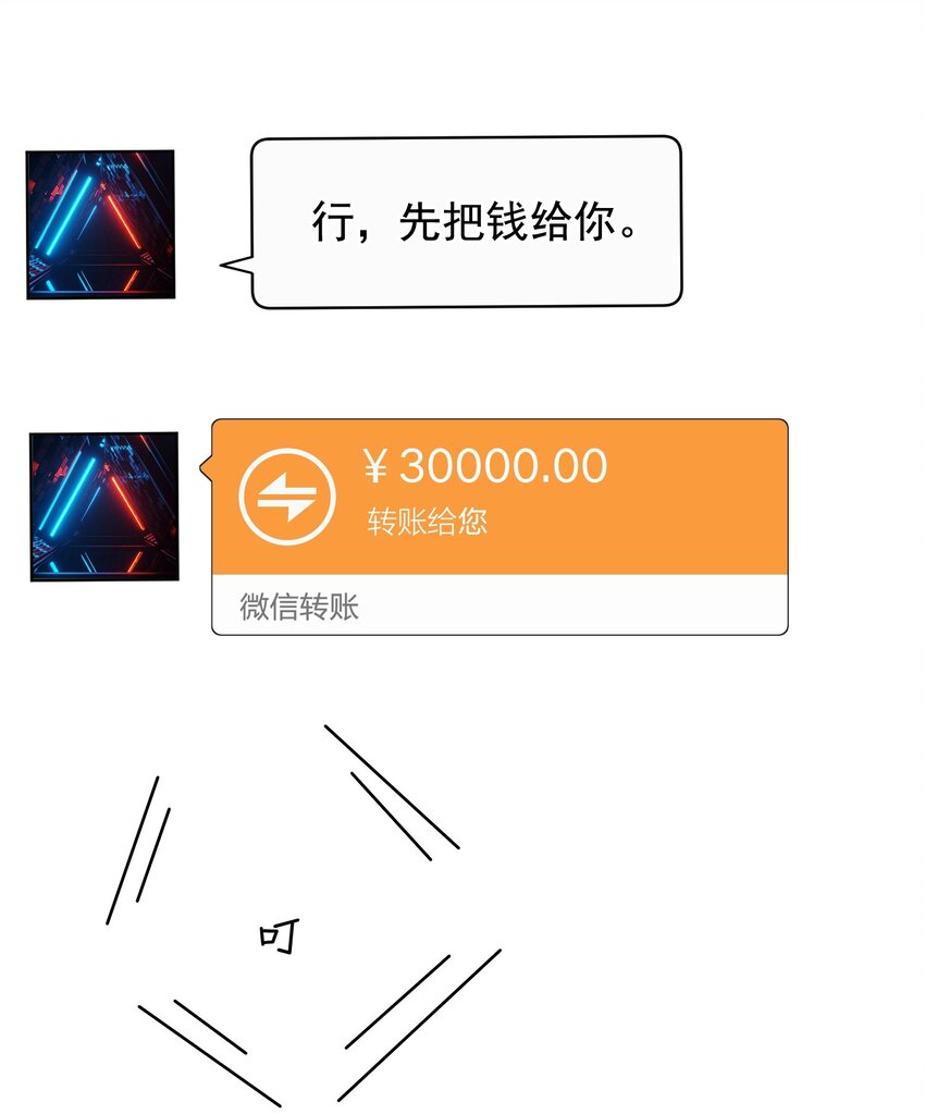 086 程总，你来了！34