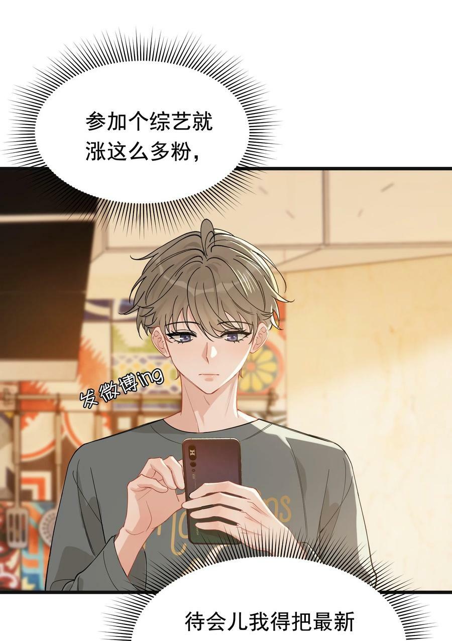 116 被看到也太羞耻了！17