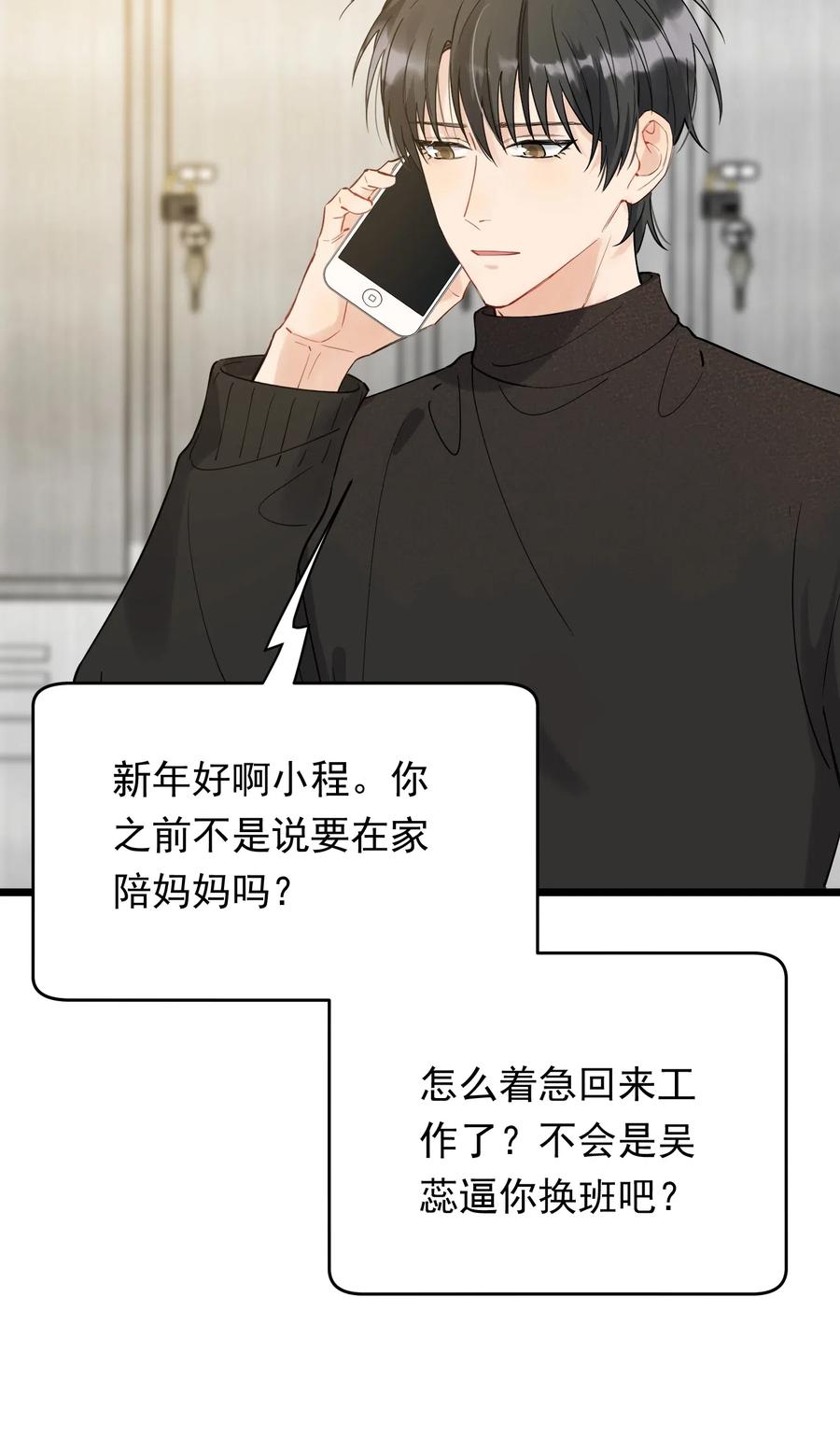 031 你什么时候生日啊4