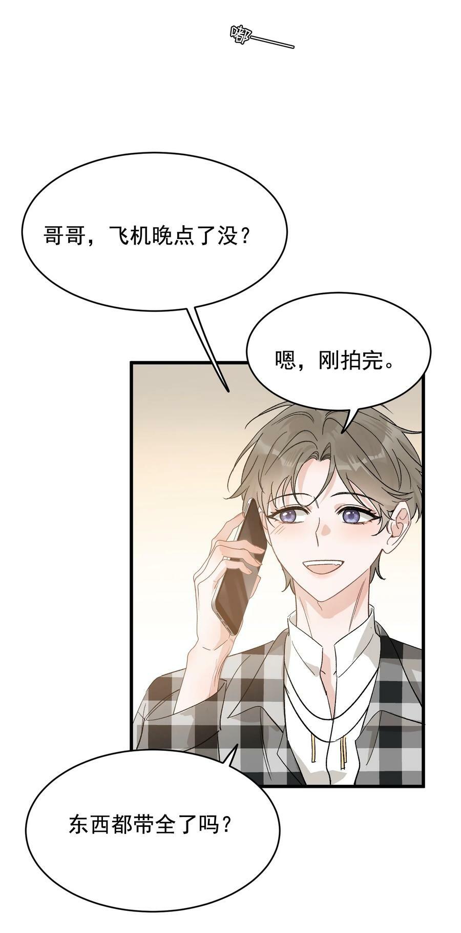 126 哥哥一直在我心里！31
