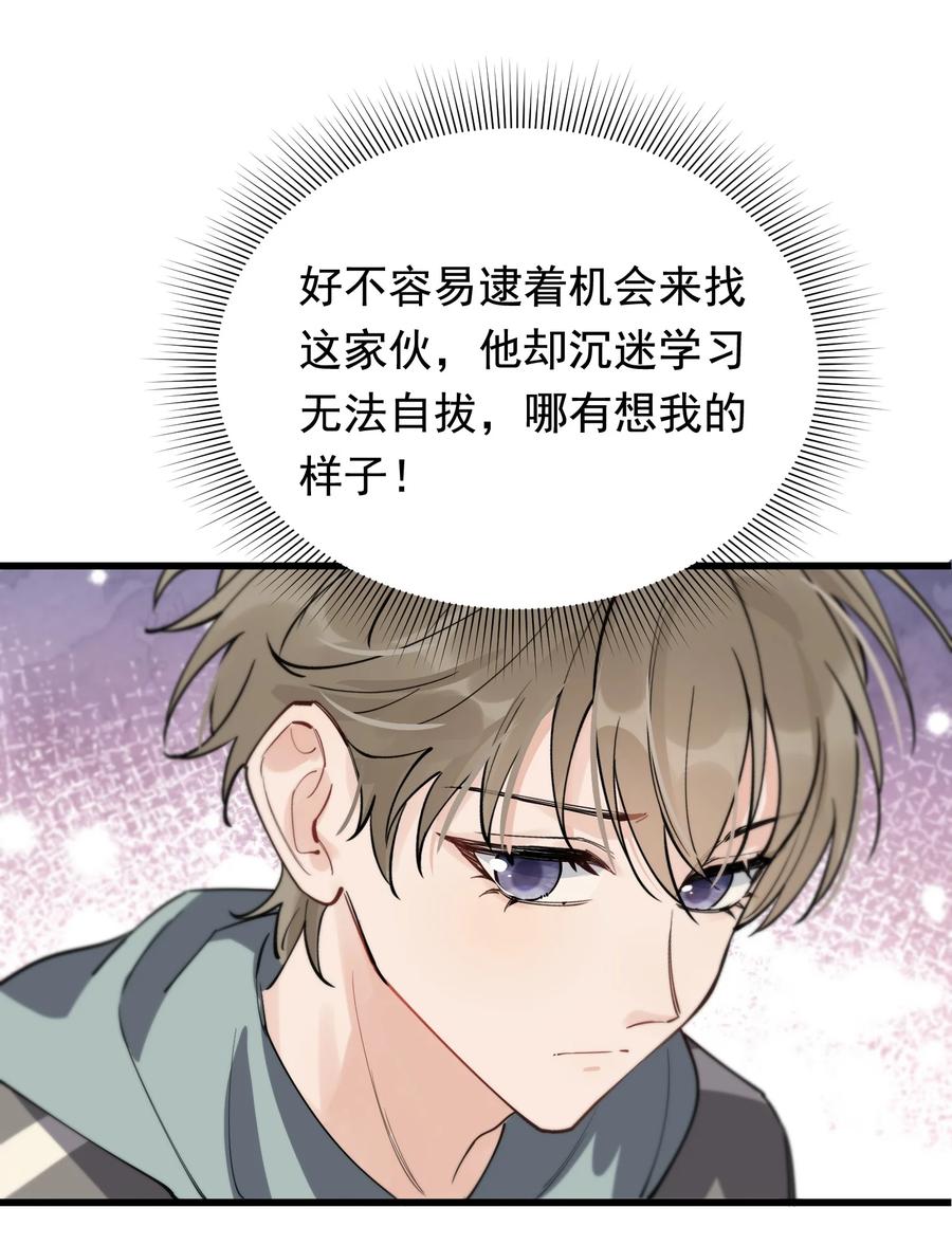 051 我哪里软？16