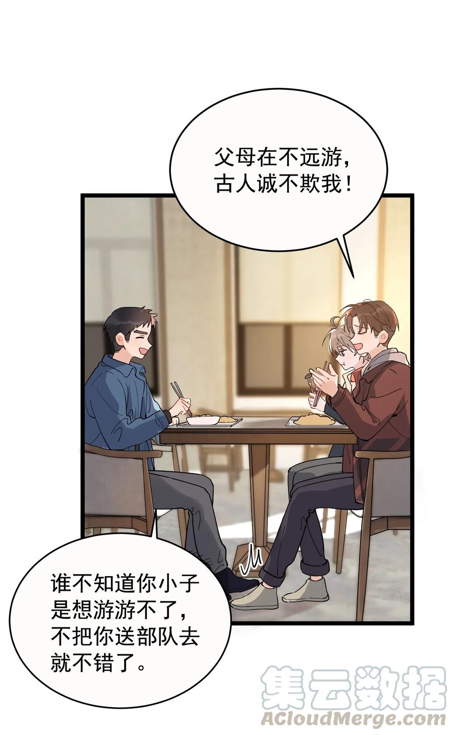 037 怎么又哭了20