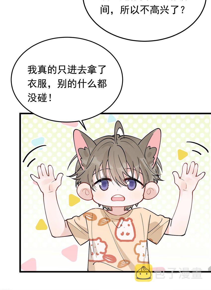 057 原来这叫晚安吻啊！7