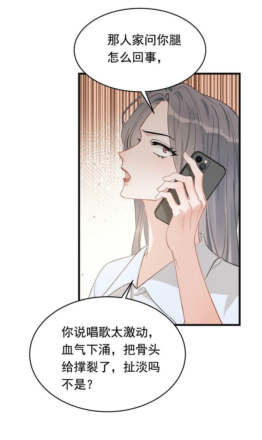 116 被看到也太羞耻了！13