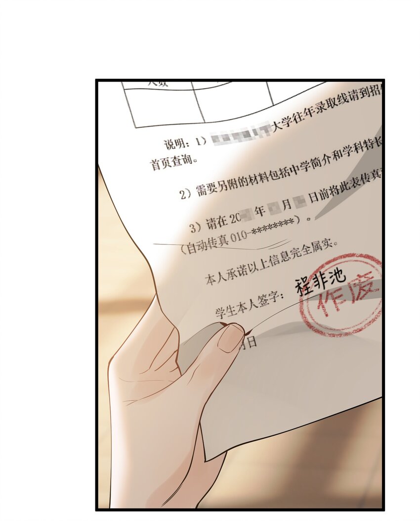 082 对不起，哥哥！5