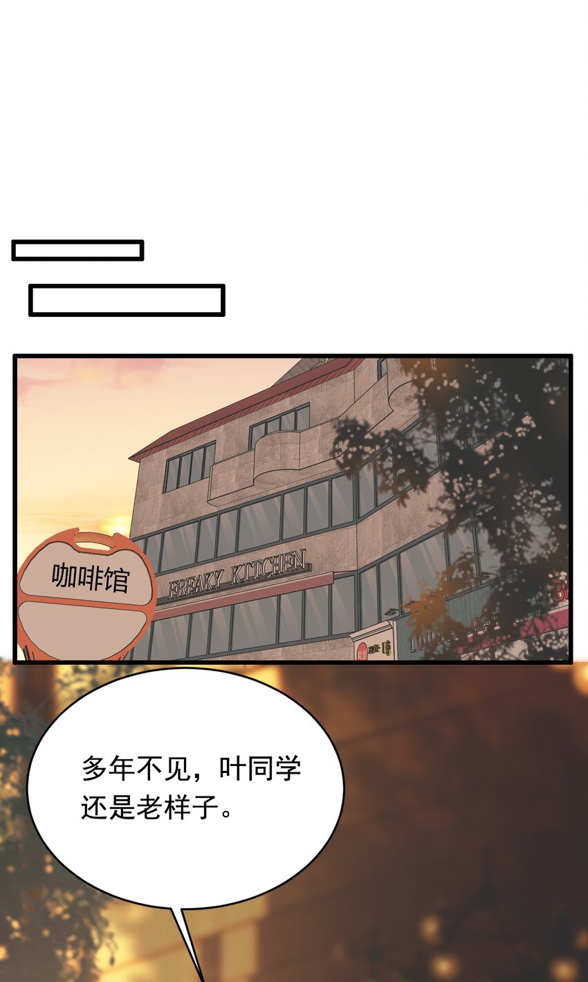 092 这家伙给我下套呢！11
