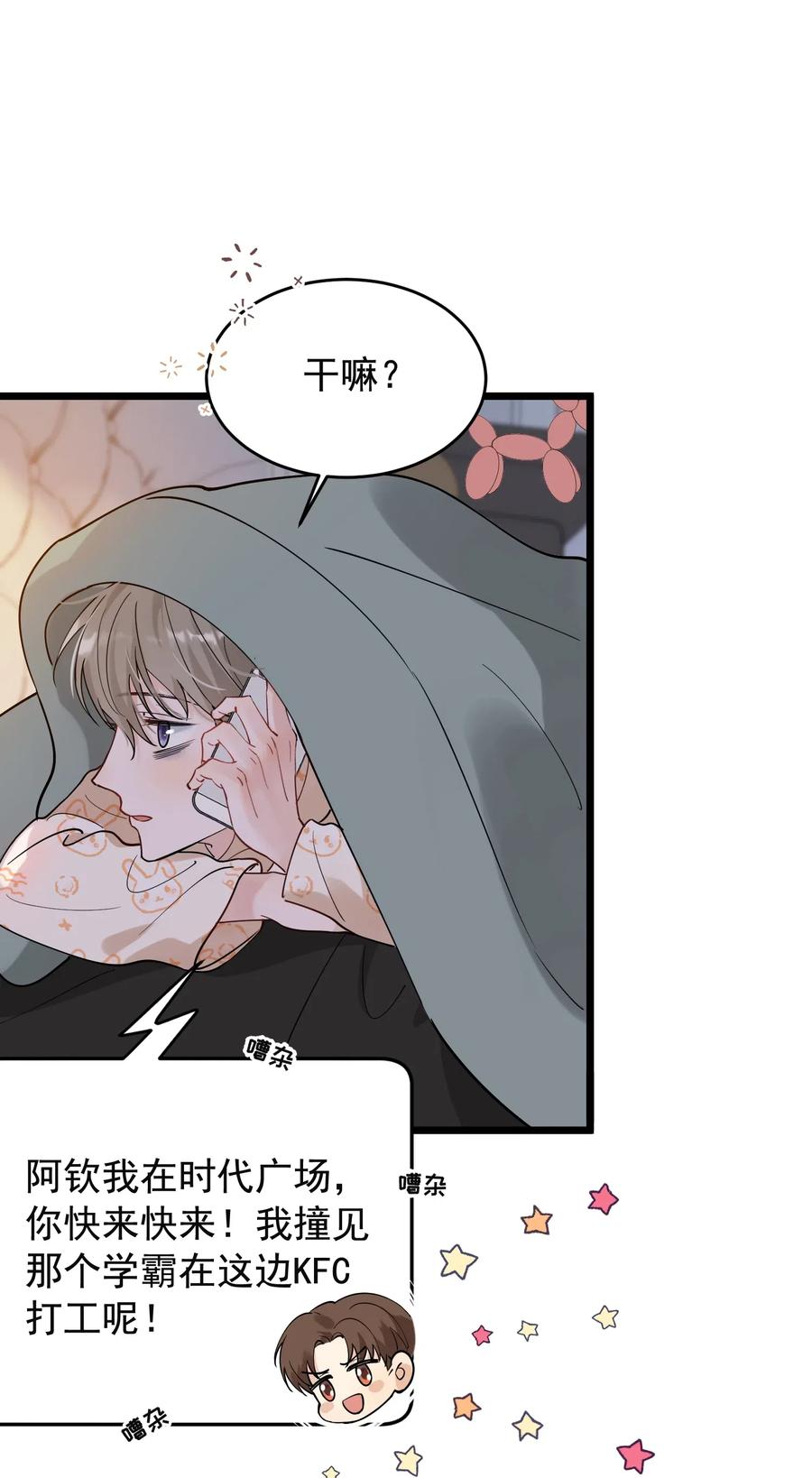 029 我想要的是你啊！20