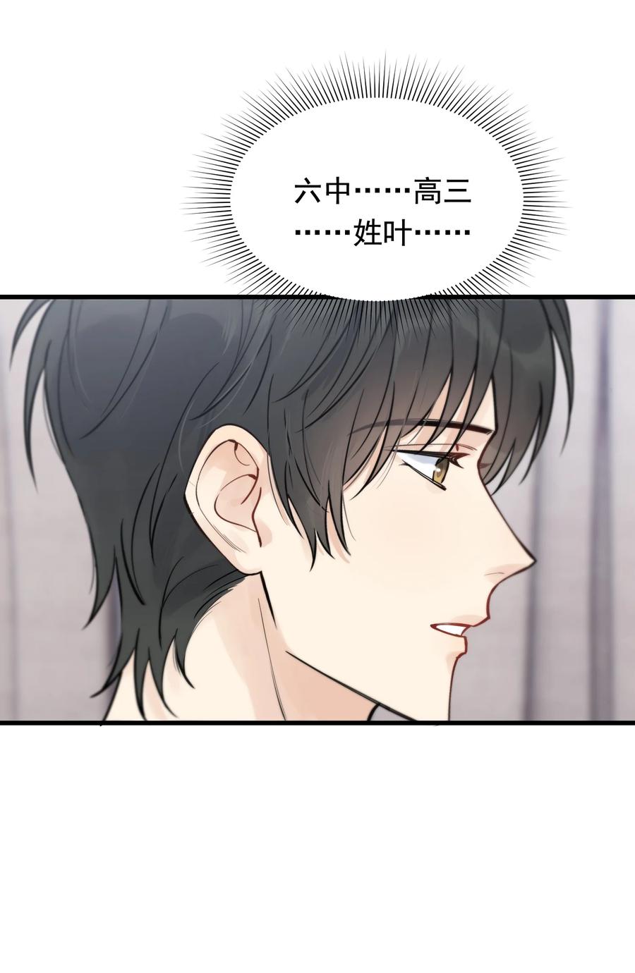 069 我只要保护好小软就好！10