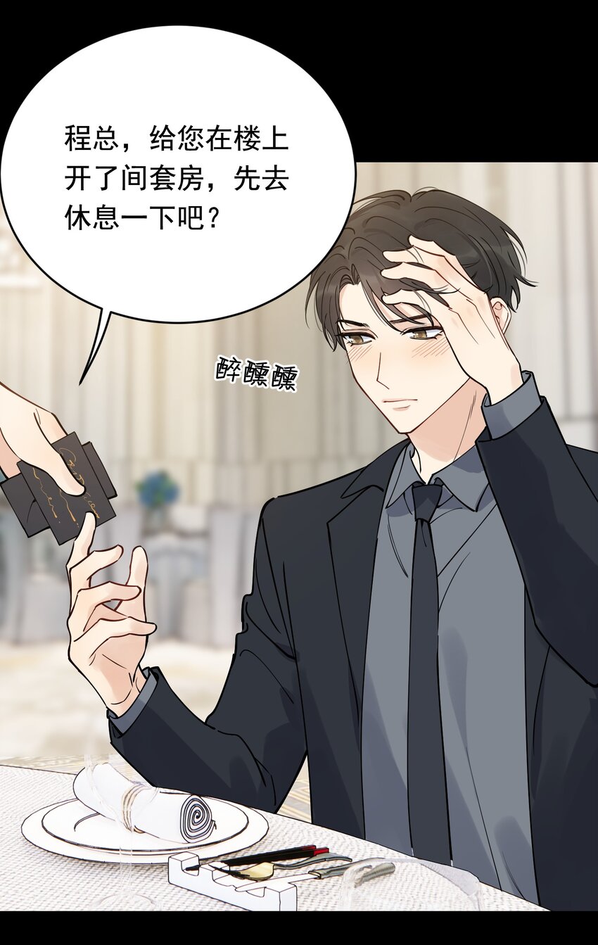 095 被算计！6