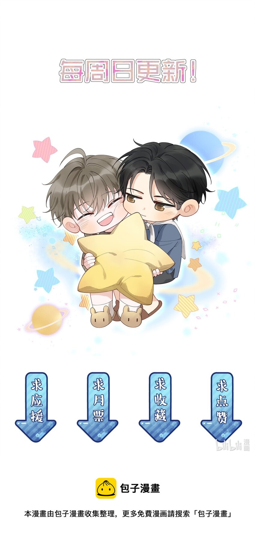 098 我想你了，哥哥！55