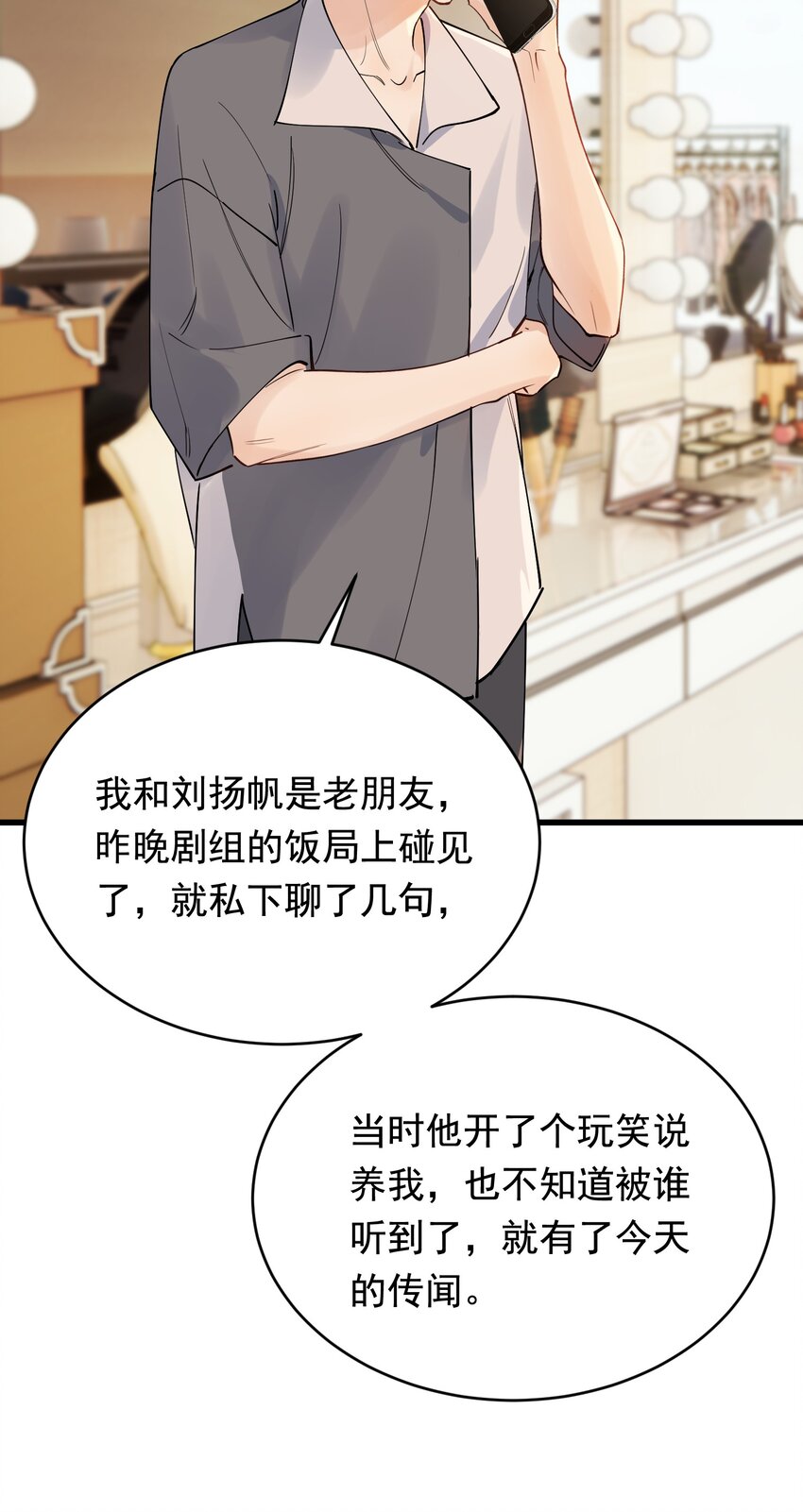 100 气都撒完了？3