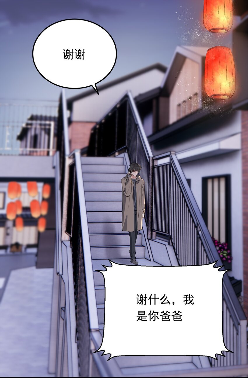 077 你都听到了？48