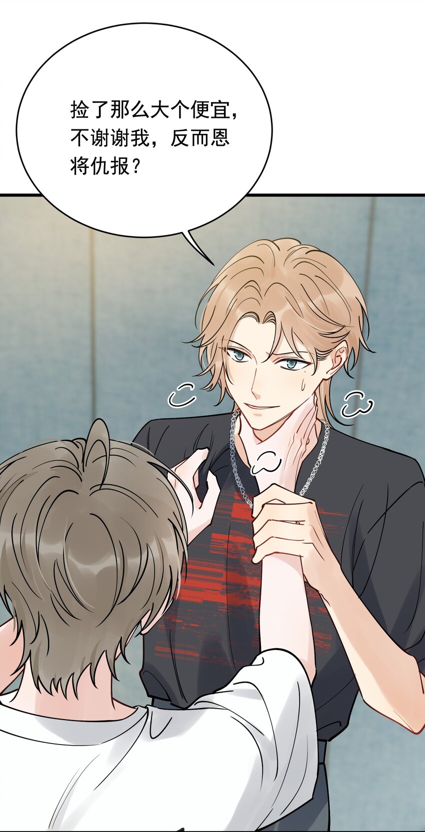 095 被算计！24