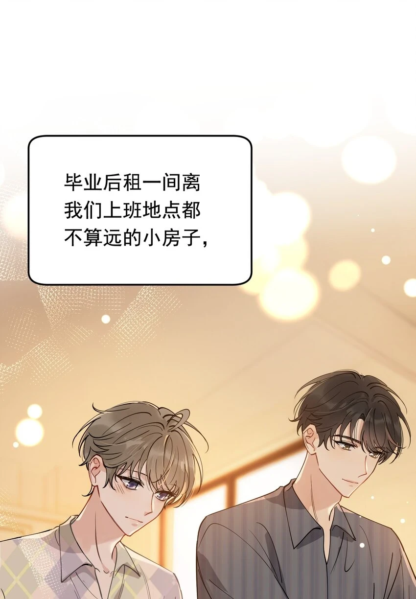 106 如果一切都没发生……12