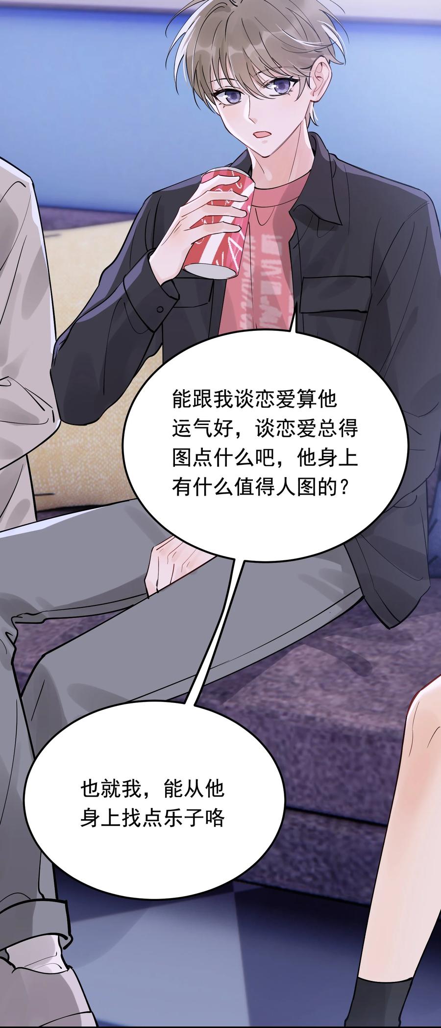 067 我觉得值，那就够了！7