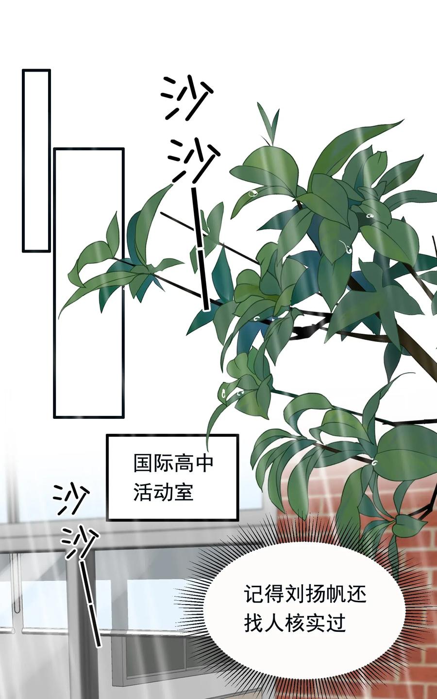 038 我有喜欢的人3