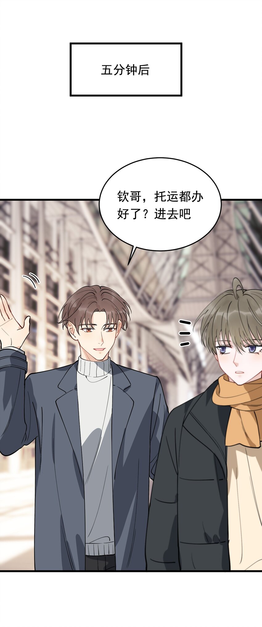 074 哥哥，你来送我呗！26