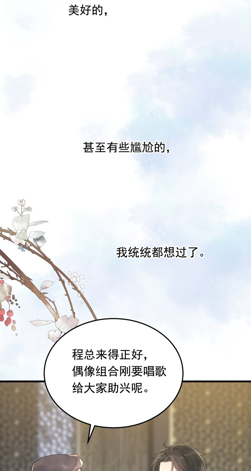 088 再次相遇！9