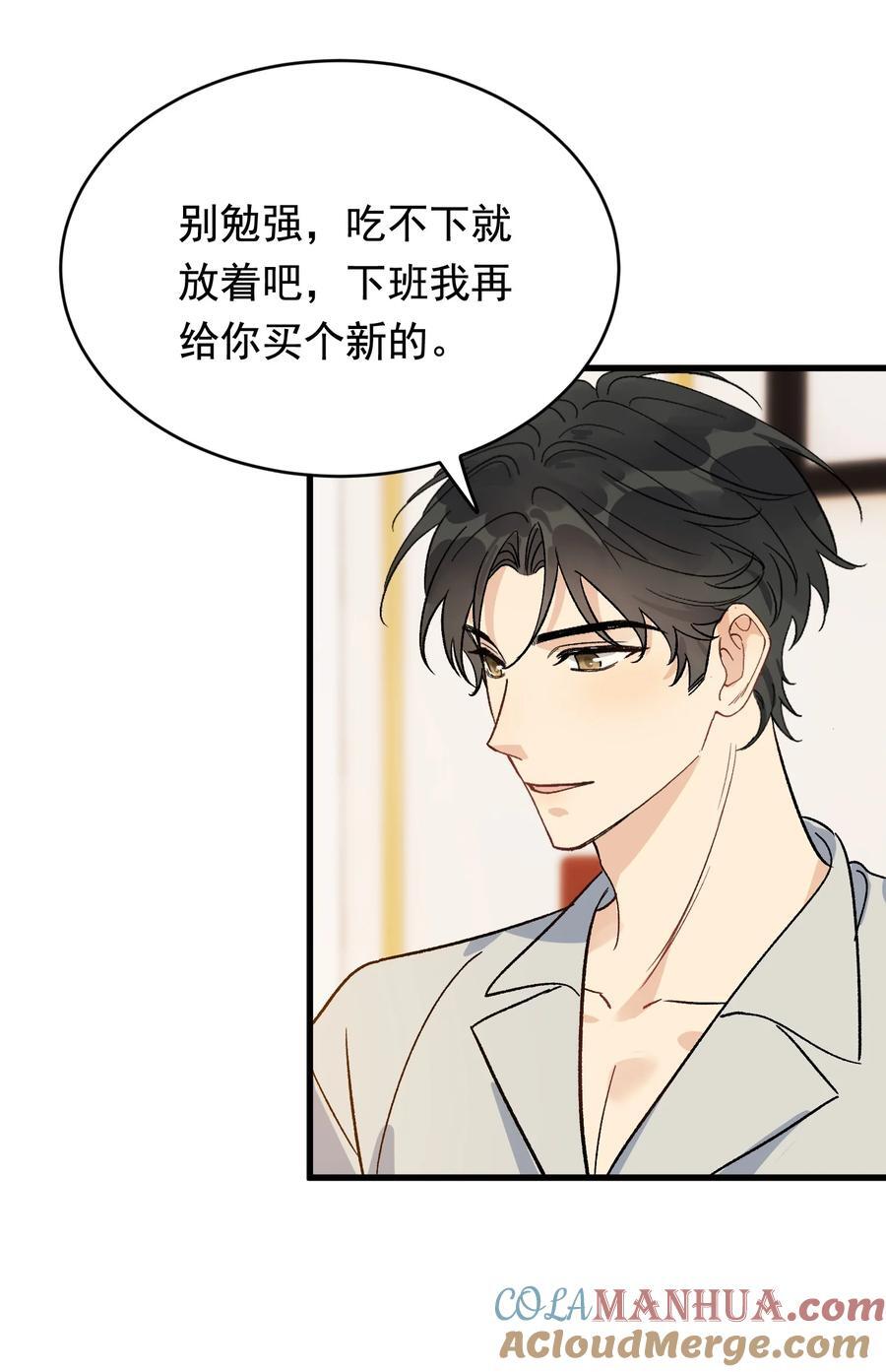 130 哥哥会欺负人了！36