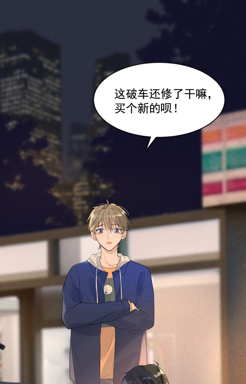 008 你耍我！2