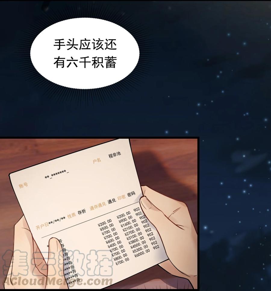 044 把人抓过来亲？9