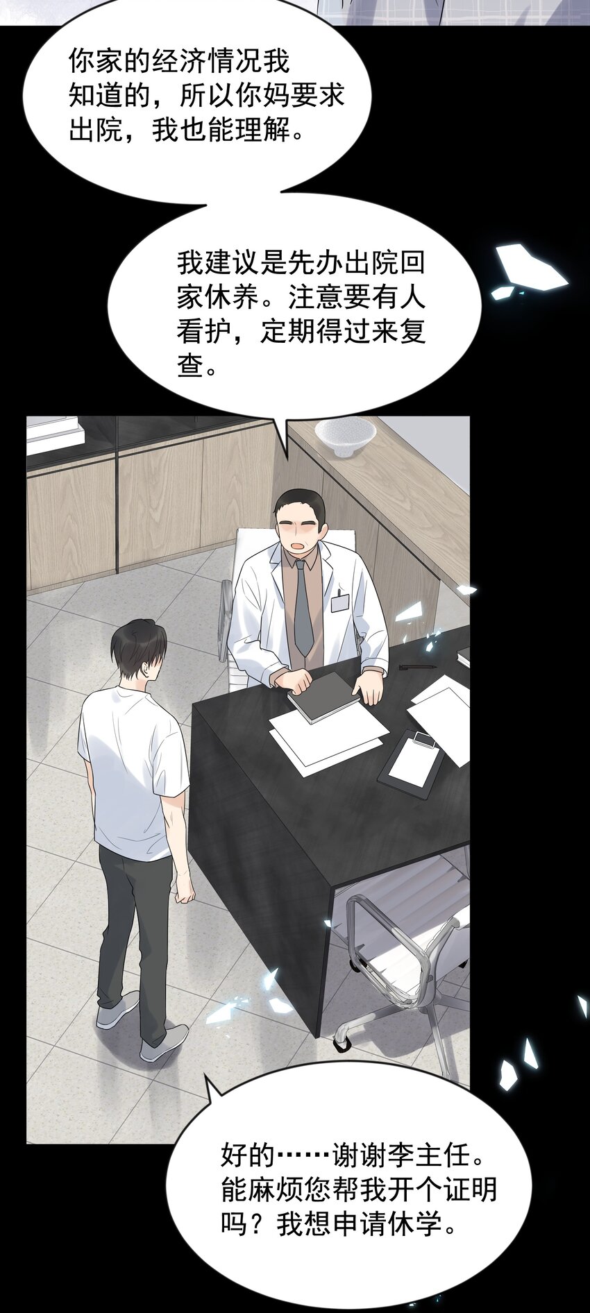 009 程学霸的秘密27